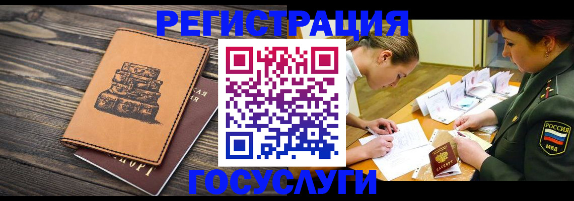 миграционный учет в Нефтекамске