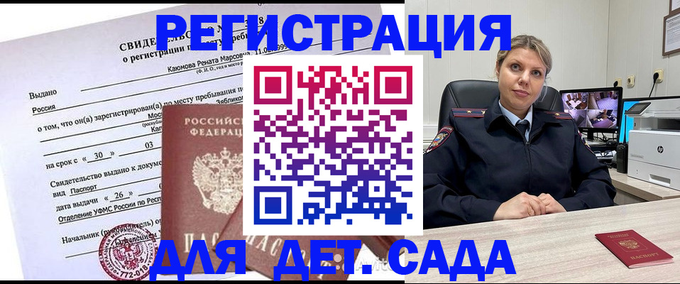 прописка поиск в Нефтекамске