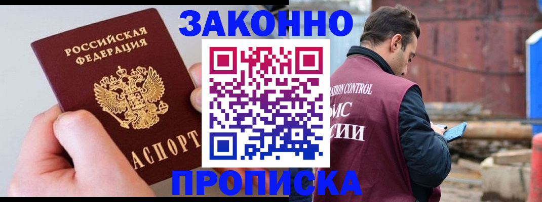 миграционный учет в Нефтекамске